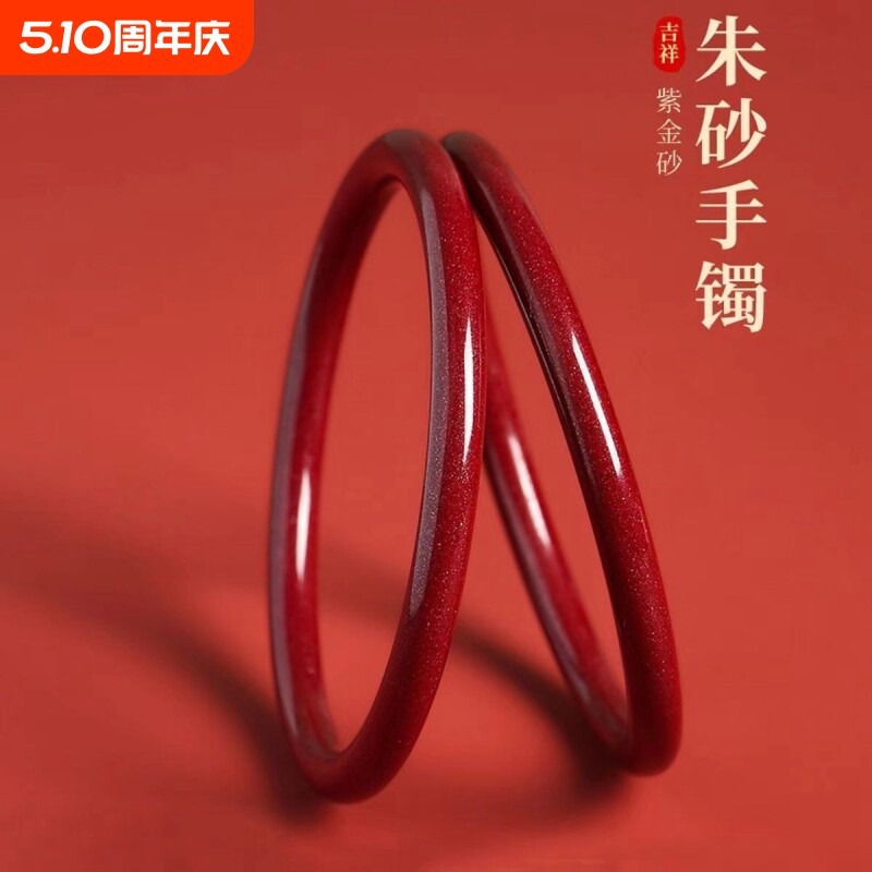 朱砂手镯紫金砂细圆镯子本命年贵妃叮当民族转运礼物女手镯低含量