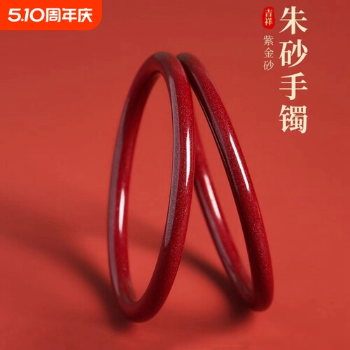 朱砂细圆手镯|超3000人收藏