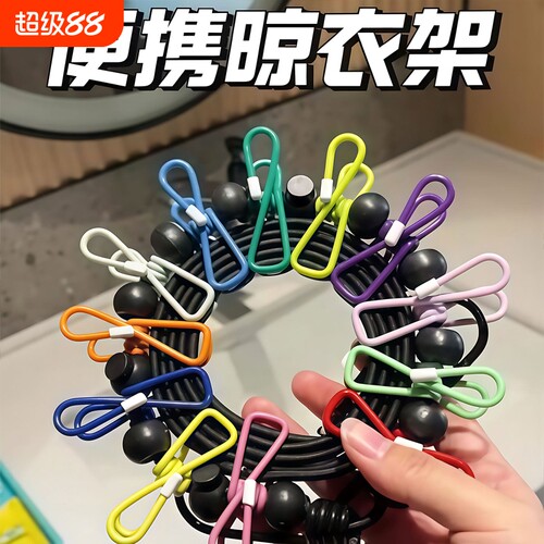 旅行酒店晾衣绳便携晾衣服神器旅游出差挂衣绳弹力带夹子衣架绳子