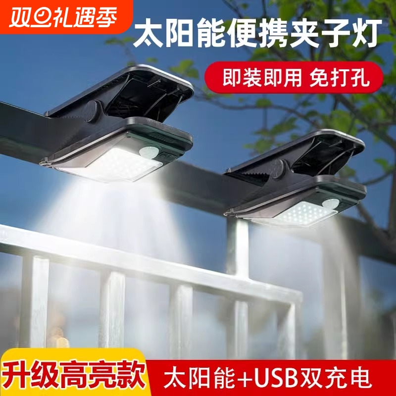 太阳能户外灯庭院灯围栏夹子灯防水壁灯人体感应超亮路灯围墙电池