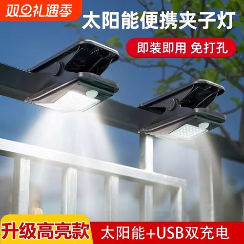 太阳能户外灯庭院灯围栏夹子灯防水壁灯人体感应超亮路灯围墙电池