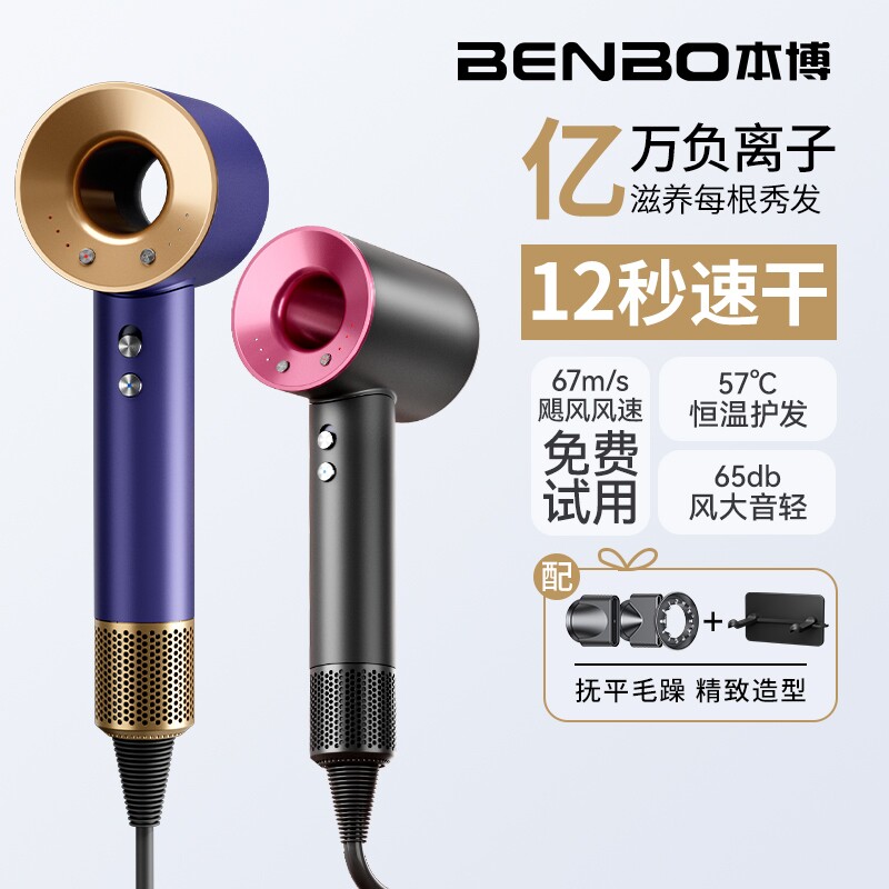 本博电吹风机40亿负离子护发静音速干家用大风强力2026新款电吹