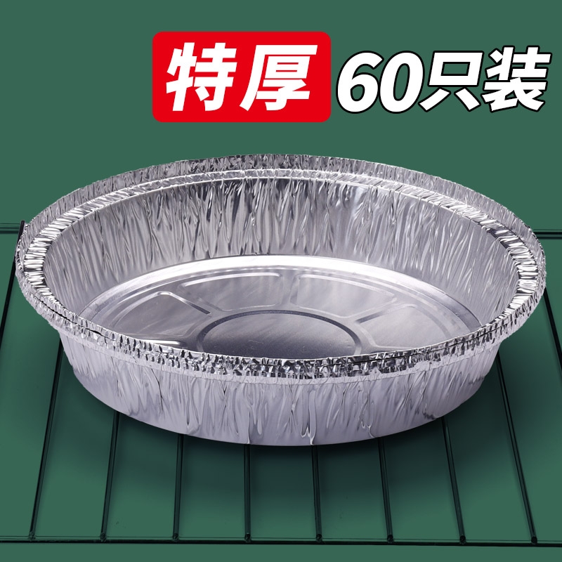 食品级铝箔烤箱碗|超1000人收藏