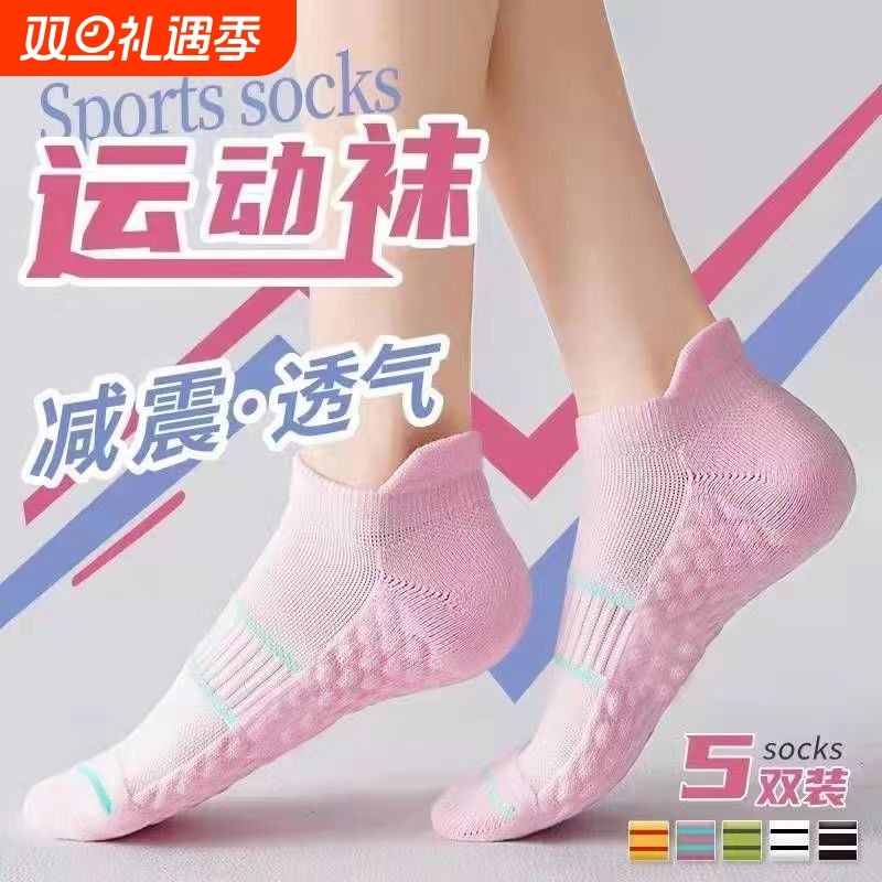 专业透气男士袜子女短袜羽毛球薄款马拉松专跑步夏季防滑船袜运动
