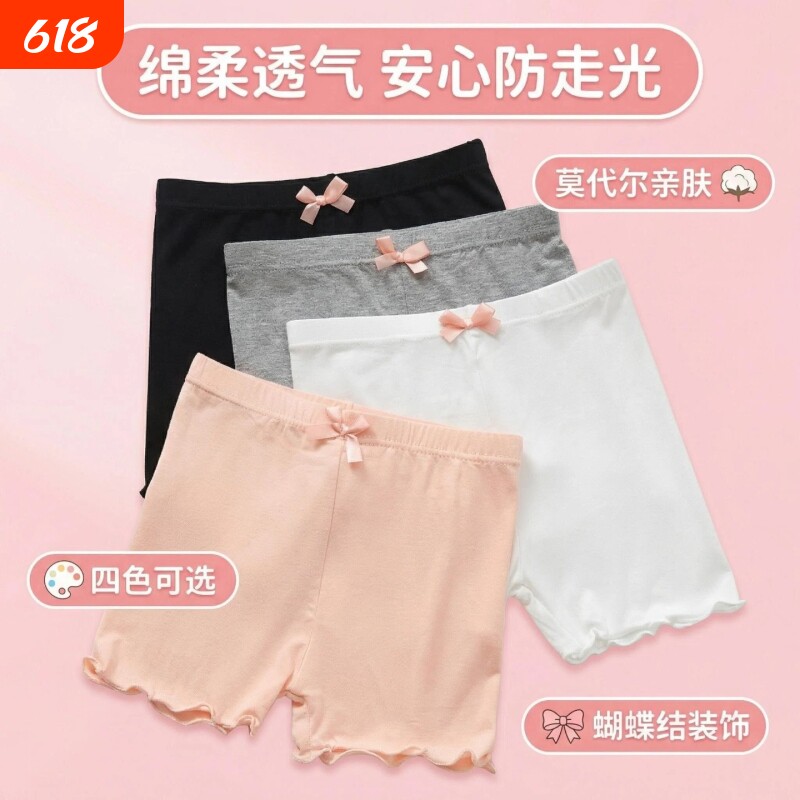 儿童防走光保险裤夏天女童莫代尔打底裤春夏季薄款宝宝蝴蝶结内裤