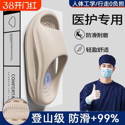医用手术室拖鞋男士2026新款防滑防臭静音凉拖鞋女eva踩屎感夏季