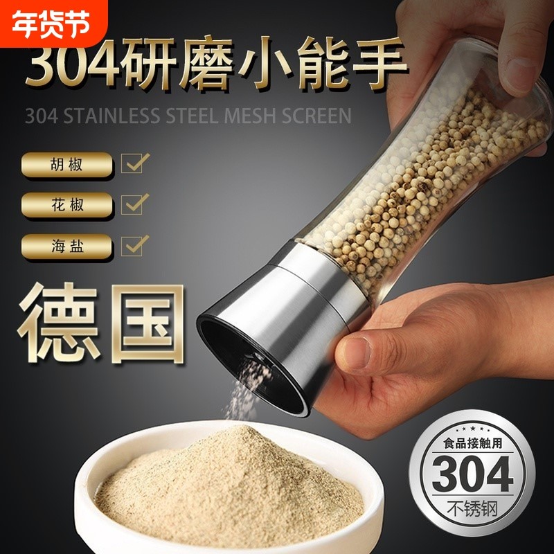 日本胡椒研磨器家用手动厨房调料瓶花椒黑胡椒粒研磨瓶芝麻海盐瓶,厨房/烹饪用具,调味瓶罐/调料研磨器,淘宝优惠券,粉丝福利购,淘宝优惠卷