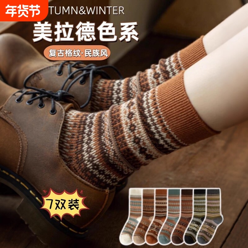 美拉德中筒袜子女款秋冬季民族风加厚保暖复古女士长袜防臭堆堆袜