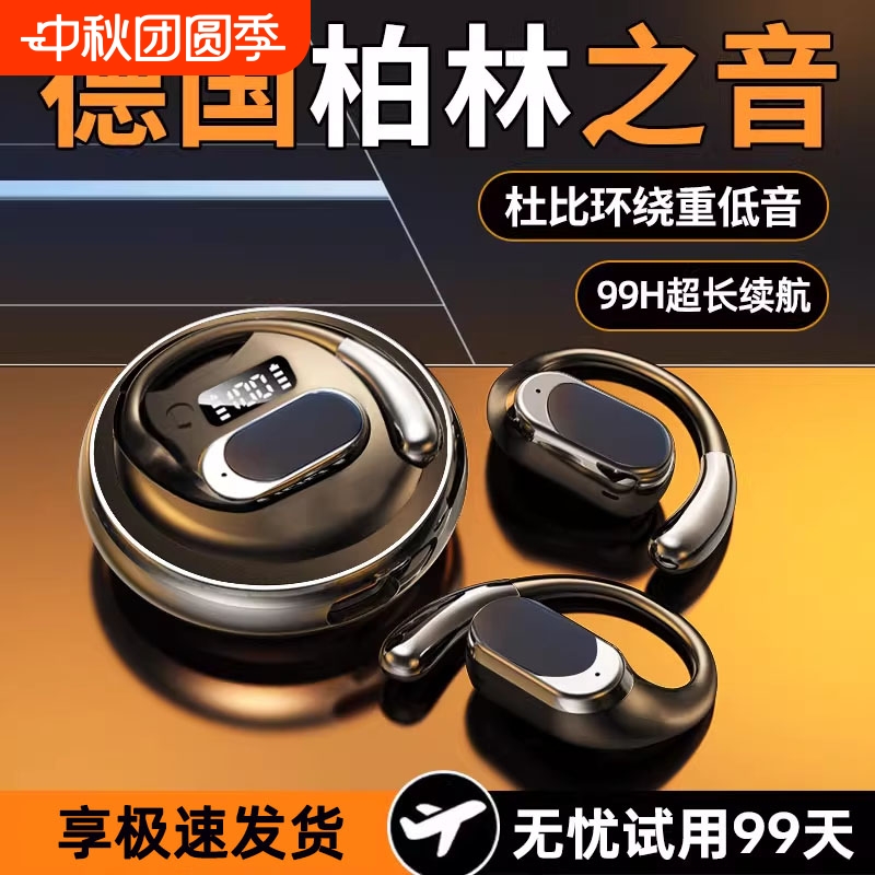 热销TOP！柏林之音新款蓝牙耳机