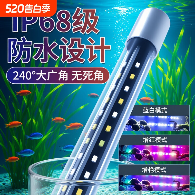 led鱼缸防水长条专用全光谱增艳观赏变色龙鱼通用照明造景潜水灯