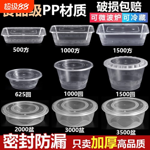 一次性餐盒加厚打包盒长方形圆形