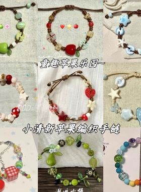 青苹果乐园 可爱甜美彩色串珠手链小众设计小清新2025年新款手饰