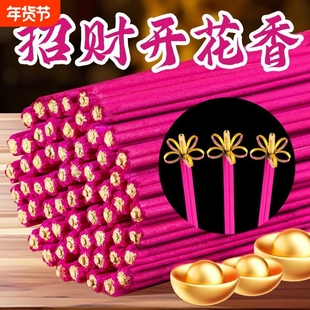 无烟檀香花开富贵香檀香家用香供佛香财神香植物莲花开花香招财