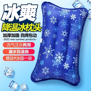 免注水冰枕水枕头成人冰垫坐垫儿童夏季降温椅垫学生冰凉水袋冰袋