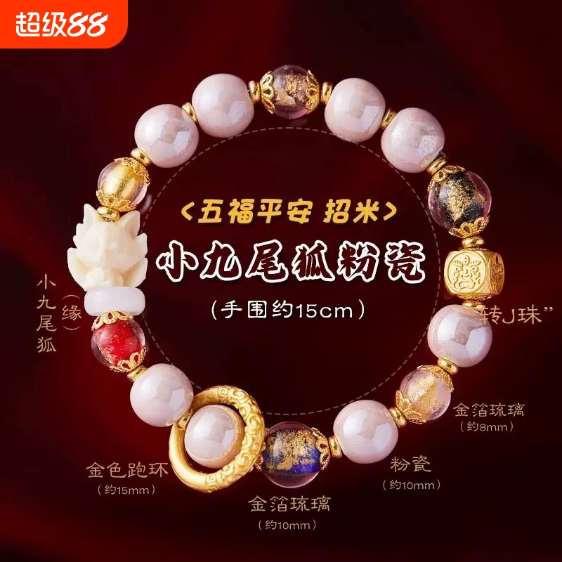 香灰琉璃瓷手串瓷金箔琉璃手链