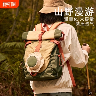 户外登山包大容量轻量化短途旅行包女徒步运动双肩包男高颜值斜挎