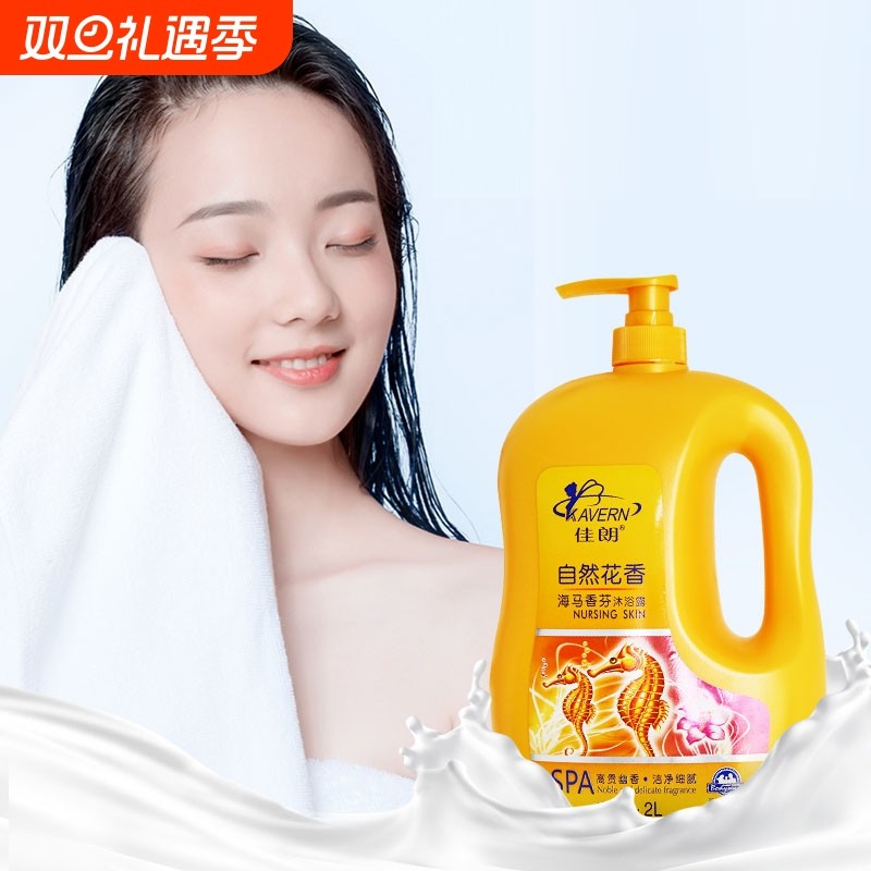 佳朗香水沐浴露持久留香男女通用香体滋润保湿补水沐浴乳家庭装