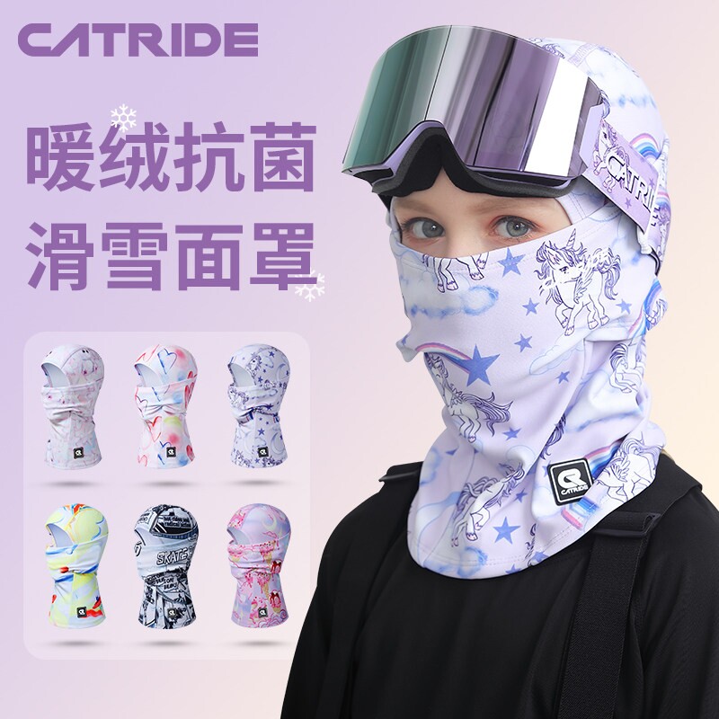 儿童滑雪面罩男女护脸头套口罩保暖雪山防寒防风防晒头盔护具装备