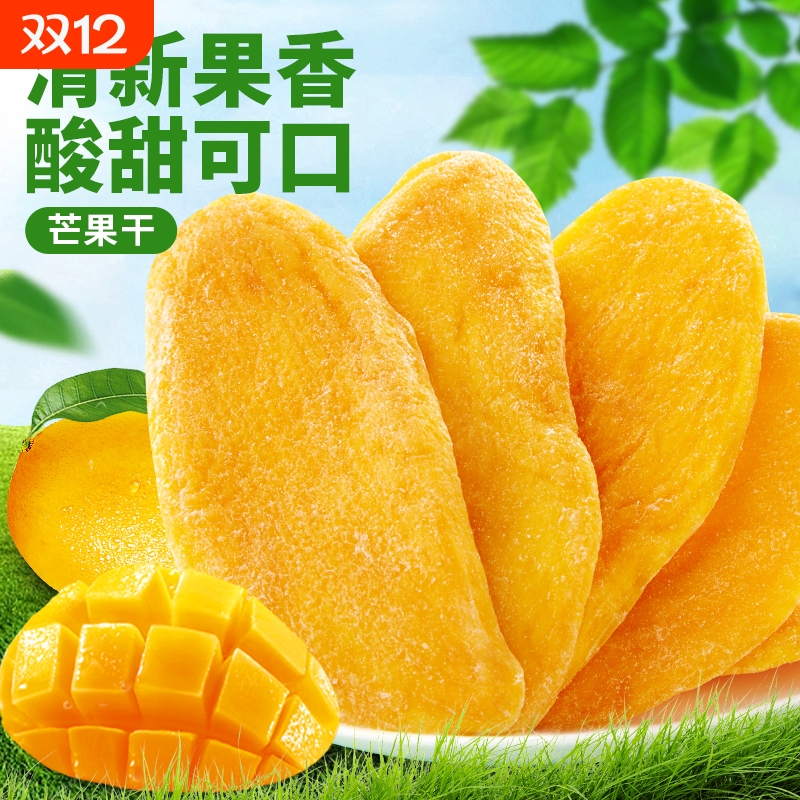 芒果干 干500g大片水果干 干办公室解馋零食小吃蜜饯果脯休闲 �