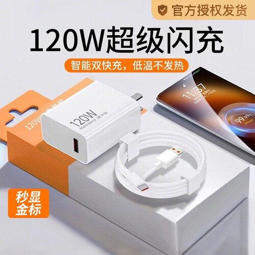官方金标快充适用小米充电器