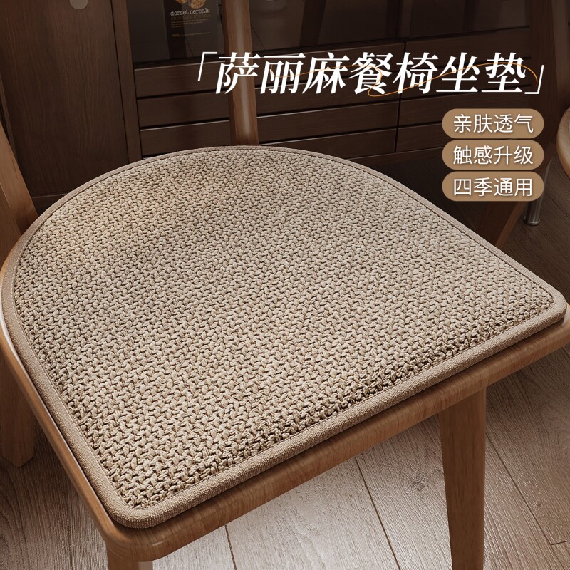 棉麻坐垫椅子屁垫马蹄形餐椅坐垫实木餐桌凳子垫防滑座垫四季椅垫