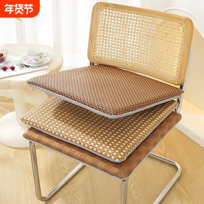 藤席坐垫椅子垫夏季客厅久坐凉席家用防滑办公室凳子垫学生屁股垫