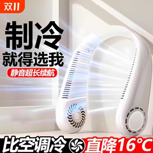 风扇挂脖随身便携式 usb家用静音长续航制冷空调扇办公室桌面夏天户外学生宿舍无叶懒人挂脖子电风扇2025新款