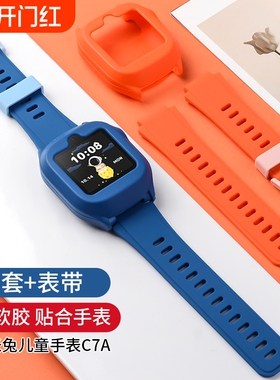 适用米兔儿童电话手表C7A表带软硅胶创意个性印花腕带MTSB22XUN链可爱蓝色