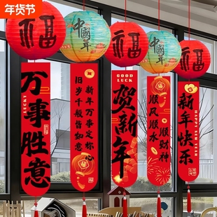 新年春节装饰品迎新灯笼幼儿园教室氛围吊饰马年元旦挂件场景布置