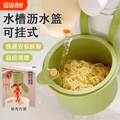 挂式沥水篮厨房家用分离食物残渣过滤篮水果滤水篮茶叶水槽过滤网