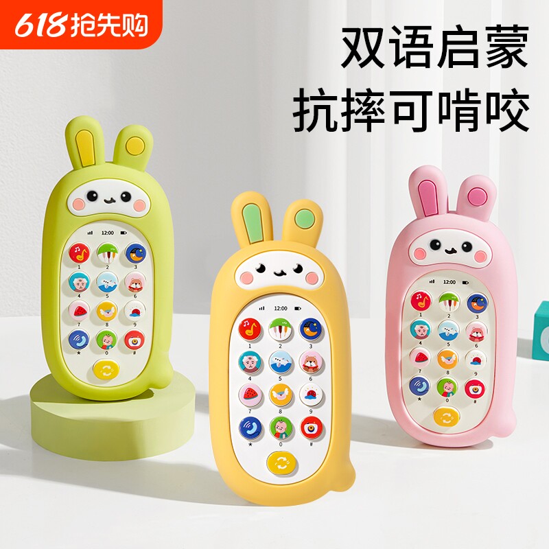 儿童手机仿真婴儿早教益智可啃咬宝宝0—1岁2玩具模型音乐电话机3
