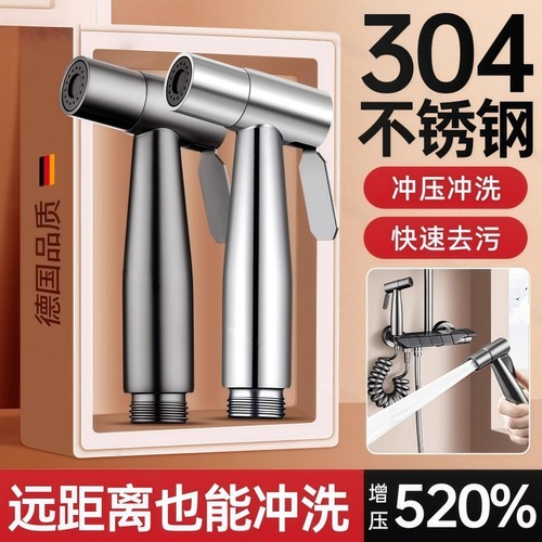 【304加厚】强劲增压冲洗喷枪