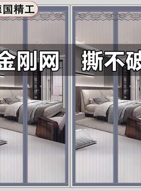 【全网热销推荐】磁吸防蚊门帘