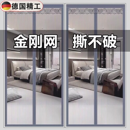 【全网热销推荐】磁吸防蚊门帘
