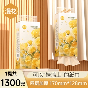 漫花悬挂抽纸加大加厚纸巾纸抽整箱特惠纸巾家用餐巾纸卫生纸
