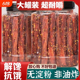 风干鸡肉干鸡胸肉条学生肥宿舍解馋休闲健身辣零食麻辣健康抗饿