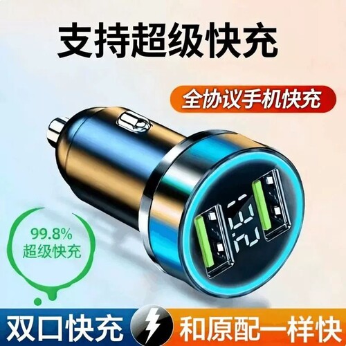 超级快充头一拖二转换插头车充