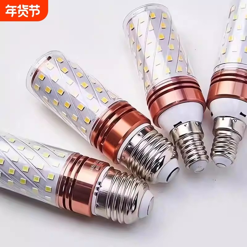 家用吊灯室内照亮超亮LED玉米灯泡节能灯E27E14小螺口白光暖光,家装灯饰光源,LED玉米灯,淘宝优惠券,粉丝福利购,淘宝优惠卷