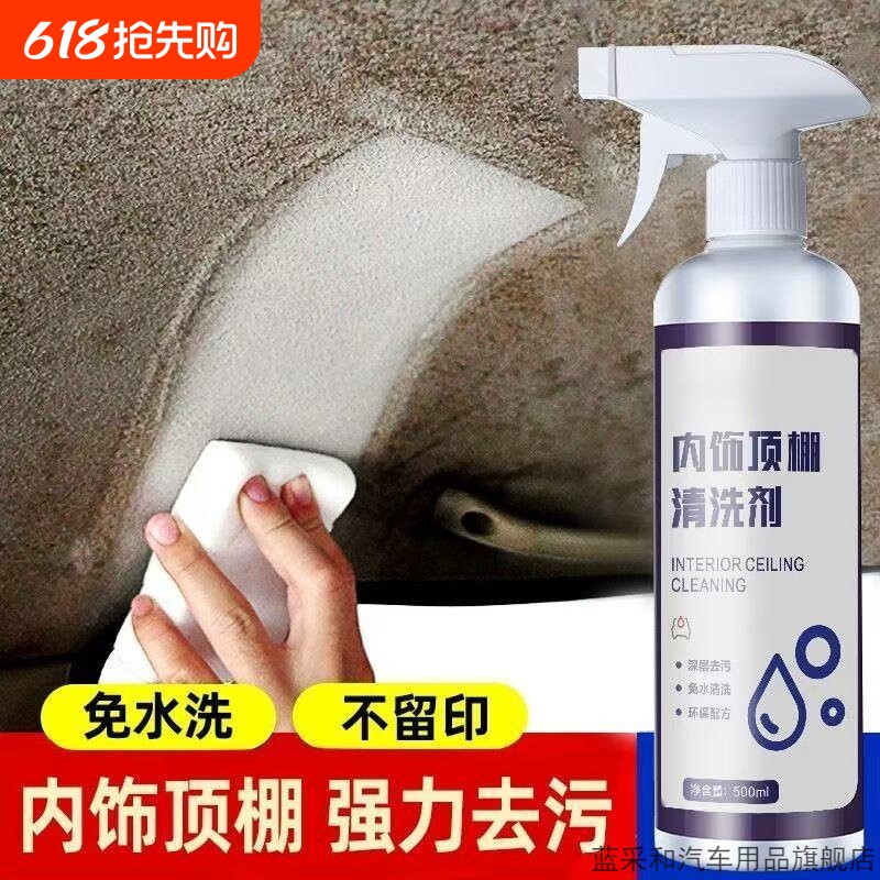 汽车内饰泡沫多功能清洁剂清洗剂汽车顶棚椅皮革去污免洗多功能