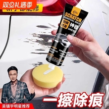 仆旅车漆面深度修复车子抛光膏刮花去痕液剐蹭补漆神器汽车划痕蜡