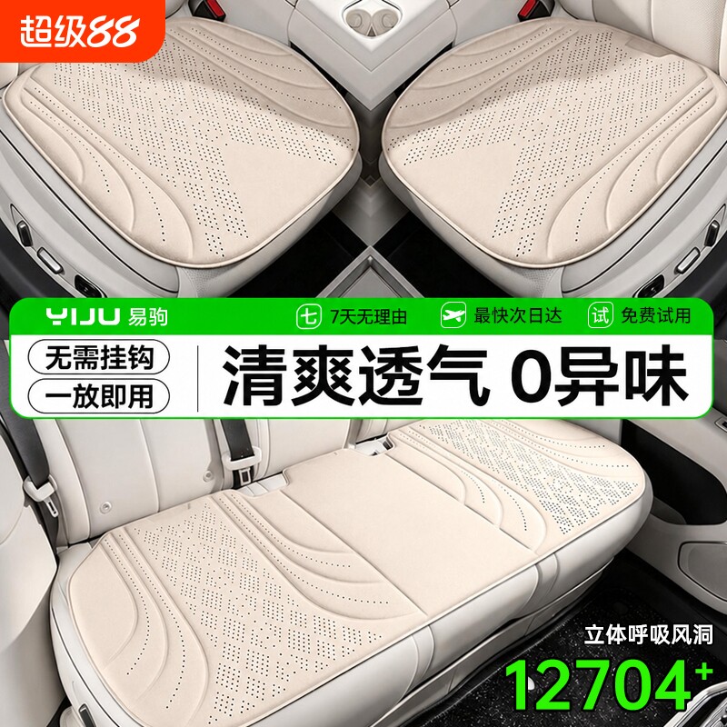 2026新款汽车坐垫四季通用座垫高级感翻毛皮通风座椅垫夏凉坐垫