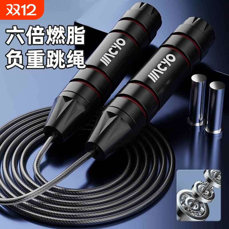 千人回购！成人钢丝跳绳竞速健身