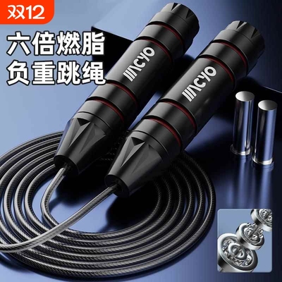 千人回购！成人钢丝跳绳竞速健身