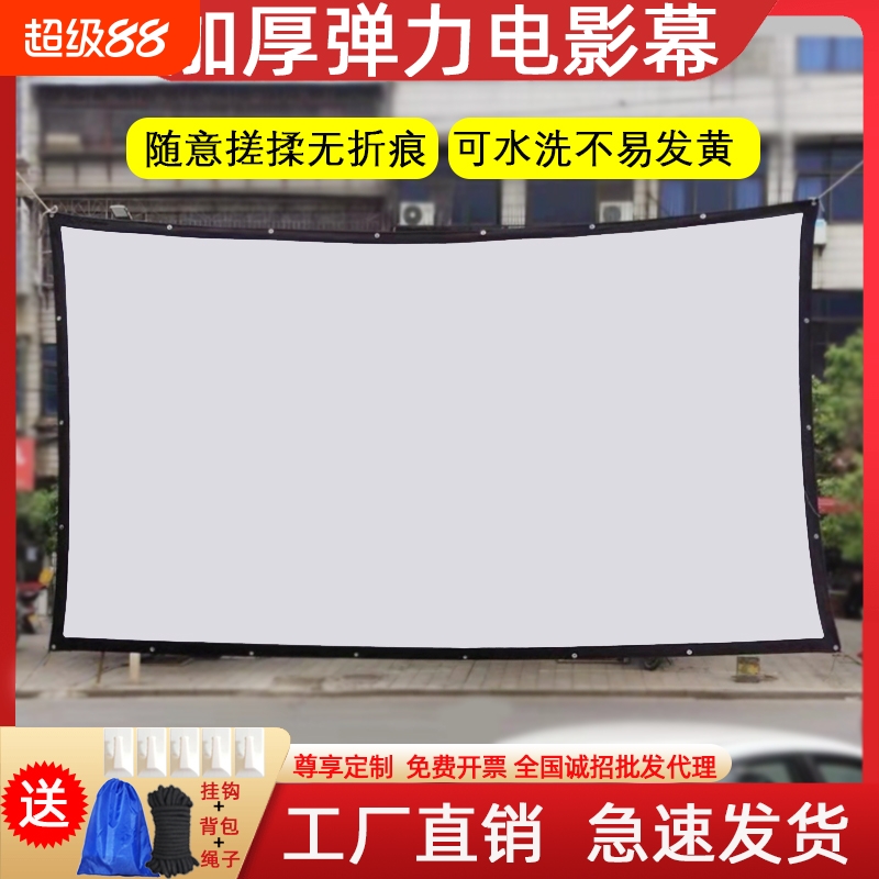 户外露天便携高清投影仪幕布