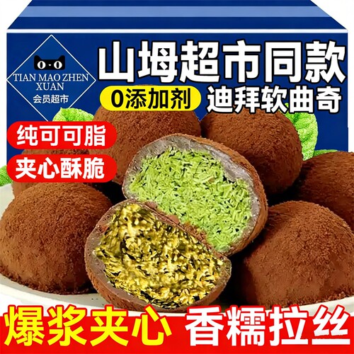 迪拜巧克力软曲奇饼干官方旗舰店手工现做开心果口感丰富香糯拉丝