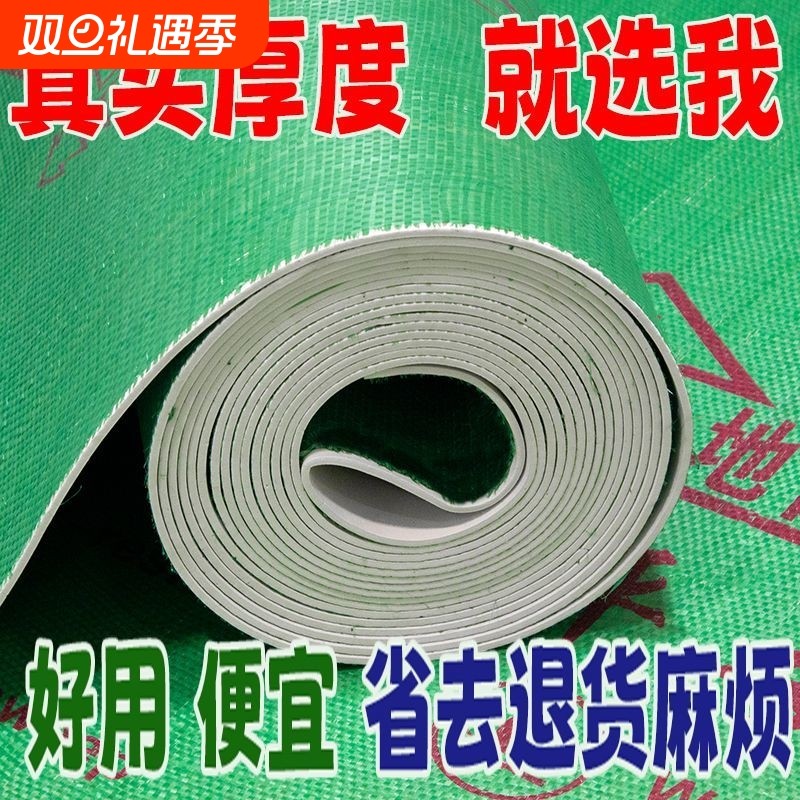 加厚地板保护膜防潮|104人收藏