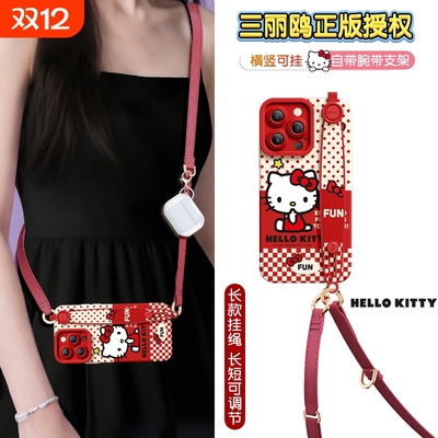 适用苹果手机壳格子波点三丽鸥