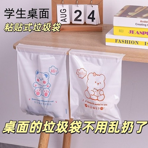 粘贴式垃圾袋车载学生课桌宿舍可桌面收纳特厚车内大容量平口图案