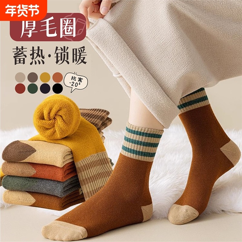 厚袜子女款加绒中筒袜男士秋冬季长袜毛圈袜月子袜仿羊毛自发热袜,女士内衣/男士内衣/家居服,中筒袜,淘宝优惠券,粉丝福利购,淘宝优惠卷