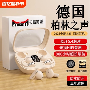 骨传导夹耳入耳式二合一2025新款柏林之声无线蓝牙耳机长续航降噪